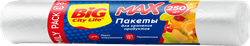 Изображение товара Пакеты для хранения BIG CITY LIFE Max, Арт. 14410567, 250шт