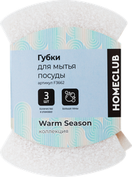 Изображение товара Губка для мытья посуды HOMECLUB 3 шт, мягкая и эффективная, Россия