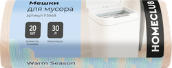 Изображение товара Мешки для мусора HOMECLUB 30л, Арт. F3648, 20шт