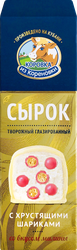 Изображение товара Сырок творожный глазированный КОРОВКА ИЗ КОРЕНОВКИ Ванильный с рисовыми шариками со вкусом малины, в белом шоколаде 23%, без змж, 40г