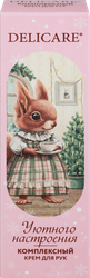 Изображение товара Крем для рук DELICARE Комплексный Вишня, 75мл