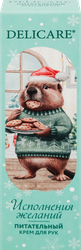 Изображение товара Крем для рук DELICARE Питательный Хвоя, 75мл