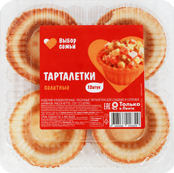 Изображение товара Тарталетки ВЫБОР СЕМЬИ Салатные, 220г, 12шт