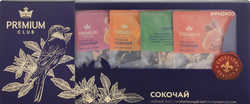 Изображение товара PREMIUM CLUB Сокочай ассорти - набор подарочный
