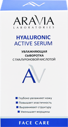Изображение товара Сыворотка для лица ARAVIA LABORATORIES Hyaluronic active serum Увлажняющая с гиалуроновой кислотой, 30мл