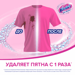 Пятновыводитель жидкий VANISH Oxi Action Plus Интеллект розовый, 2л