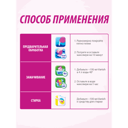 Пятновыводитель жидкий VANISH Oxi Action Plus Интеллект розовый, 2л