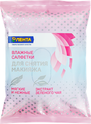 Салфетки влажные для снятия макияжа ЛЕНТА, 15шт