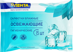 Салфетки влажные ЛЕНТА освежающие, 15шт