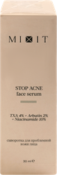 Изображение товара Сыворотка для лица MIXIT Stop Acne face serum для проблемной кожи лица, 30мл