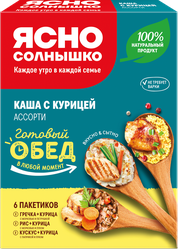 Изображение товара Каша ЯСНО СОЛНЫШКО Ассорти с курицей, 6х40г