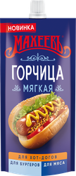 Изображение товара Горчица МАХЕЕВЪ Мягкая, 140г