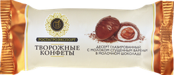 Изображение товара Десерт творожный глазированный РОСТАГРОЭКСПОРТ Конфеты с молоком сгущенным вареным в молочном шоколаде 15%, без змж, 40г