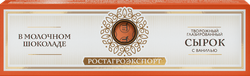Изображение товара Сырок творожный глазированный РОСТАГРОЭКСПОРТ с ванилью в молочном шоколаде 15%, без змж, 40г