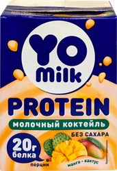 Изображение товара Коктейль молочный YOMILK PROTEIN Манго, кактус 1,5%, без змж, 200мл