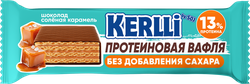 Изображение товара Батончик вафельный протеиновый KERLLI со вкусом соленой карамели, без сахара, 45г