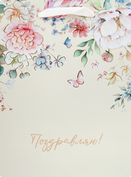 Изображение товара Подарочный пакет CITY HOME TRADE Special Flower 14х19х9см бумага эффект