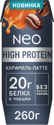 Изображение товара Коктейль молочный NEO Карамель, латте высокобелковый 0,3%, без змж, 260г