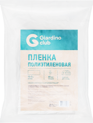 Изображение товара Пленка GIARDINO CLUB 10x3м 60мкм 1-й сорт - для теплиц и парников