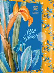 Изображение товара Шоколад молочный Желтый ирис с фундуком, с открыткой, 72г