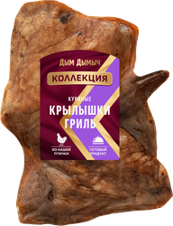 Изображение товара Крылышки куриные ДЫМ ДЫМЫЧ запеченные гриль, весовые