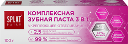 Изображение товара Зубная паста SPLAT Daily Укрепляющее отбеливание 3в1, 100г