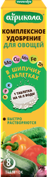 Изображение товара Удобрение для овощей АГРИКОЛА в таблетках, Арт. 04-973, 8шт
