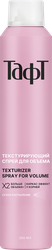 Изображение товара Спрей для объема волос ТАФТ Текстурирующий, 200мл