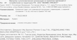 Превью изображения товара