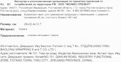 Превью изображения товара