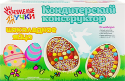 Изображение товара Кондитерский конструктор ОЧУМЕЛЫЕ РУЧКИ Шоколадное яйцо, 95г