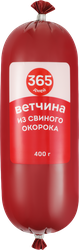 Изображение товара Ветчина 365 ДНЕЙ из свиного окорока 400г мягкая вкусная диетическая Изображение товара Ветчина 365 ДНЕЙ из свиного окорока 400г мягкая вкусная диетическая