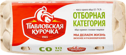 Изображение товара Яйцо куриное ПАВЛОВСКАЯ КУРОЧКА CО, 10шт