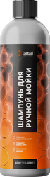Изображение товара Шампунь для ручной мойки DETAIL Second Phase, Арт. DT-0521, 500мл