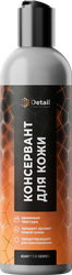 Изображение товара Консервант для кожи DETAIL Leather Adapted Series, Арт. DT-0558, 250мл
