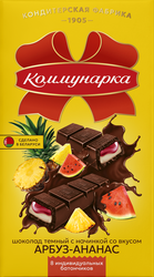 Изображение товара Шоколад темный КОММУНАРКА с начинкой со вкусом арбуза-ананаса, 180г