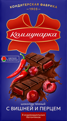 Изображение товара Шоколад темный КОММУНАРКА с вишней и перцем, 180г