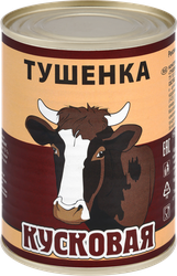 Изображение товара Тушенка кусковая с говядиной, 340г