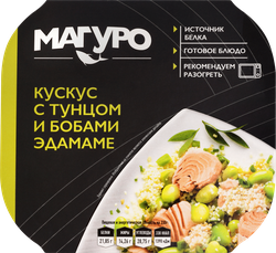 Изображение товара Кускус МАГУРО с тунцом и бобами Эдамаме, 230г