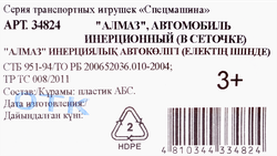 Превью изображения товара