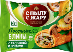 Изображение товара Блины С ПЫЛУ С ЖАРУ Картофельные и грибы - постное блюдо 280г