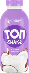 Изображение товара Коктейль молочный САВУШКИН Топ шейк Кокос 2%, без змж, 450мл