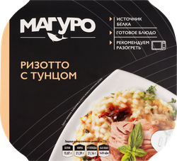 Изображение товара Ризотто МАГУРО с тунцом, 230г