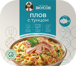 Изображение товара Плов КАПИТАН ВКУСОВ с тунцом, 230г
