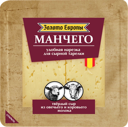 Изображение товара Сыр ЗОЛОТО ЕВРОПЫ Манчего 50%, 3 месяца, нарезка, без змж, 175г