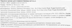 Матрас надувной для плавания BESTWAY 183х69см, цвета в ассортименте, с ремкомплектом, Арт. 44007