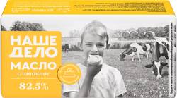 Изображение товара Масло сливочное ЭКОНИВА Наше дело 82,5%, без змж, 170г Изображение товара Масло сливочное ЭКОНИВА Наше дело 82,5%, без змж, 170г