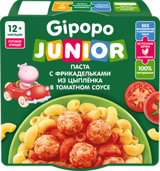 Изображение товара Детское питание GIPOPO Паста с фрикадельками из цыплёнка в томатном соусе Изображение товара Детское питание GIPOPO Паста с фрикадельками из цыплёнка в томатном соусе