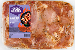 Изображение товара Шашлык СЛОВО МЯСНИКА Классический охл. вес до 1,3 кг
