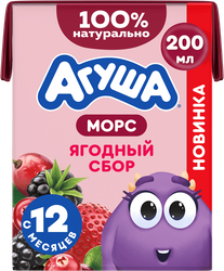 Изображение товара Морс ягодный АГУША Ягодный сбор, из винограда, клюквы, ежевики и клубники, с 12 месяцев, 200мл